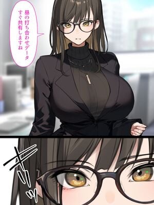 [くすりゆび (黒結)] 会社のTier1喪女とオタクセックス_012