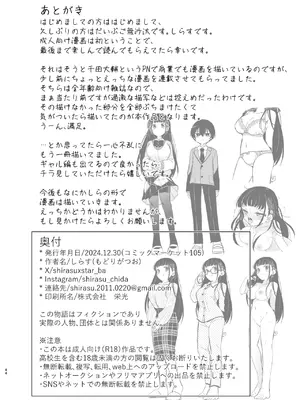 [もどりがつお (しらす)] 同級生の委員長は汚されたい｜ 同級生的委員長想要被玷污 [章魚燒個人興趣漢化] [DL版]_46