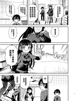 [もどりがつお (しらす)] 同級生の委員長は汚されたい｜ 同級生的委員長想要被玷污 [章魚燒個人興趣漢化] [DL版]_28