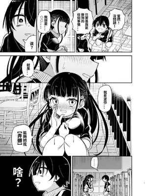 [もどりがつお (しらす)] 同級生の委員長は汚されたい｜ 同級生的委員長想要被玷污 [章魚燒個人興趣漢化] [DL版]_08