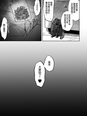 [柿の種一粒 (柿野なしこ)] 不協和音 (ブルーアーカイブ) [DL版] [空気系☆漢化]_24