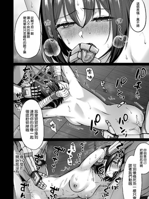 [柿の種一粒 (柿野なしこ)] 不協和音 (ブルーアーカイブ) [DL版] [空気系☆漢化]_13
