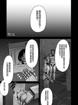 [柿の種一粒 (柿野なしこ)] 不協和音 (ブルーアーカイブ) [DL版] [空気系☆漢化]_04