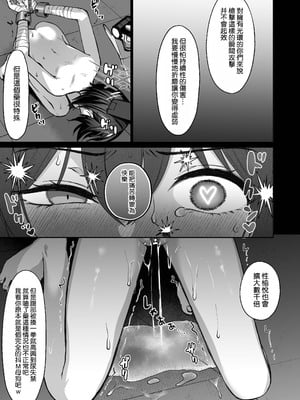 [柿の種一粒 (柿野なしこ)] 不協和音 (ブルーアーカイブ) [DL版] [空気系☆漢化]_10