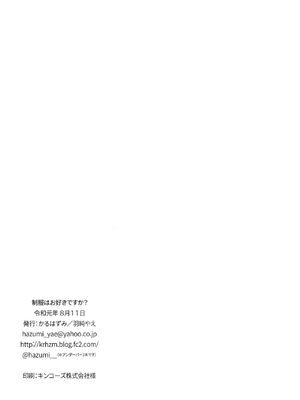 (C96) [かるはずみ (羽純やえ)] 制服はお好きですか？ (アイドルマスター ミリオンライブ!) [中国翻訳]_2