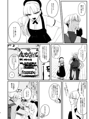 [きょうもげんきだった (酢昆布杉中)] レティちゃんとデヴォンさん [DL版]_05