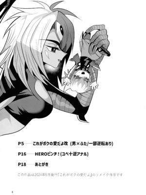(俺の☆ターン17) [うろたじん (うろたじん)] これがボクの愛だよ改 (遊☆戯☆王GX) [黄记汉化组]_05