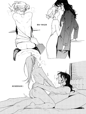 [イゲドアハ] メイデン現パロ妄想マンガ [无毒汉化组]_21