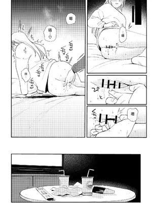 [イゲドアハ] メイデン現パロ妄想マンガ [无毒汉化组]_14