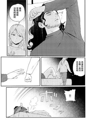 [イゲドアハ] メイデン現パロ妄想マンガ [无毒汉化组]_07
