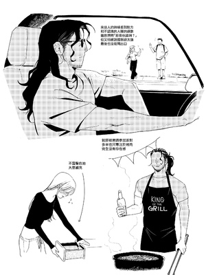 [イゲドアハ] メイデン現パロ妄想マンガ [无毒汉化组]_20