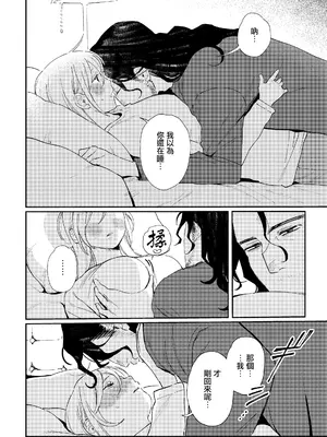 [イゲドアハ] メイデン現パロ妄想マンガ [无毒汉化组]_08