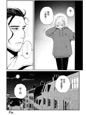 [イゲドアハ] メイデン現パロ妄想マンガ [无毒汉化组]_16