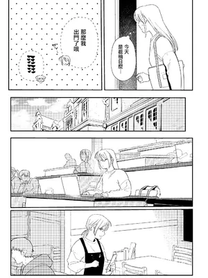 [イゲドアハ] メイデン現パロ妄想マンガ [无毒汉化组]_05