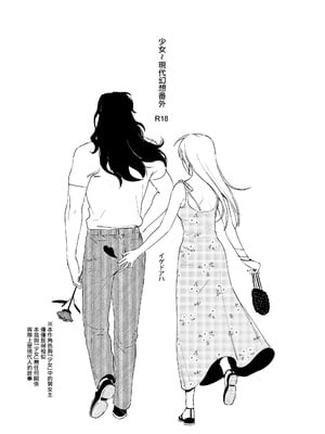 [イゲドアハ] メイデン現パロ妄想マンガ [无毒汉化组]_03