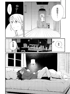 [イゲドアハ] メイデン現パロ妄想マンガ [无毒汉化组]_06