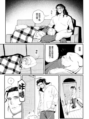 [イゲドアハ] メイデン現パロ妄想マンガ [无毒汉化组]_15
