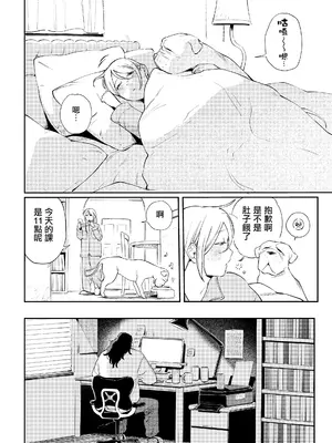 [イゲドアハ] メイデン現パロ妄想マンガ [无毒汉化组]_04