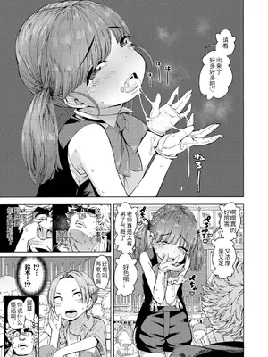 [きゃらだいん] ろりびっちマジック! (COMIC LO 2020年12月号) [DL版][無修loli重嵌][無修正]_07