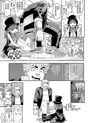 [きゃらだいん] ろりびっちマジック! (COMIC LO 2020年12月号) [DL版][無修loli重嵌][無修正]_03