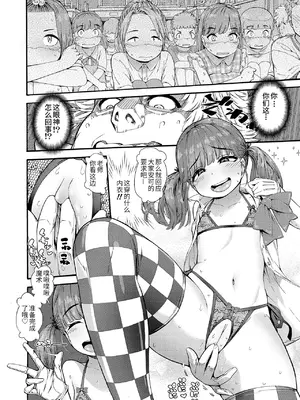 [きゃらだいん] ろりびっちマジック! (COMIC LO 2020年12月号) [DL版][無修loli重嵌][無修正]_08