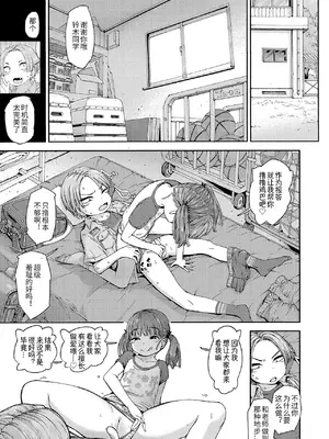 [きゃらだいん] ろりびっちマジック! (COMIC LO 2020年12月号) [DL版][無修loli重嵌][無修正]_19