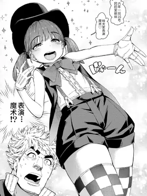 [きゃらだいん] ろりびっちマジック! (COMIC LO 2020年12月号) [DL版][無修loli重嵌][無修正]_02