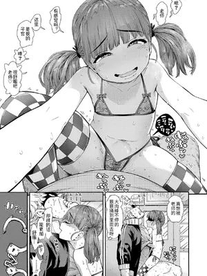 [きゃらだいん] ろりびっちマジック! (COMIC LO 2020年12月号) [DL版][無修loli重嵌][無修正]_11