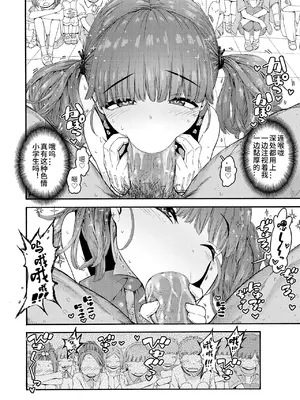 [きゃらだいん] ろりびっちマジック! (COMIC LO 2020年12月号) [DL版][無修loli重嵌][無修正]_06