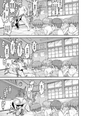 [きゃらだいん] ろりびっちマジック! (COMIC LO 2020年12月号) [DL版][無修loli重嵌][無修正]_15