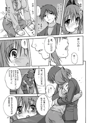 [みたらし倶楽部 (みたらし侯成)] 秋子さんといっしょ1 (カノン) [DL版]_16