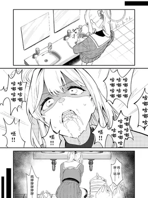 [かわいそうなのは抜ける (ヌケル)] We Are Selling! 私たちは売った。 (ブルーアーカイブ)｜ 我们出去卖了 [角都九阳个人汉化] [DL版]_09