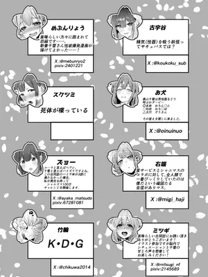 [練り物工場 (よろず)] 桑山千雪ドスケベ合同誌 スケベのためのララバイ (アイドルマスター シャイニーカラーズ) [DL版]_69