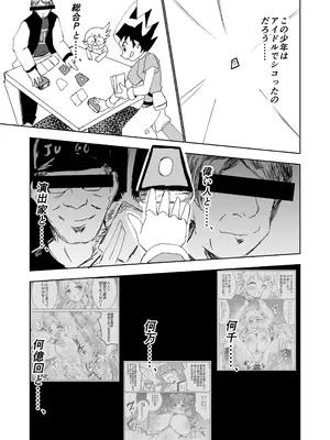 [練り物工場 (よろず)] 桑山千雪ドスケベ合同誌 スケベのためのララバイ (アイドルマスター シャイニーカラーズ) [DL版]_64