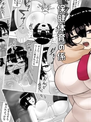 [まどろみ行灯 (まどろみ)] 保健体育の係