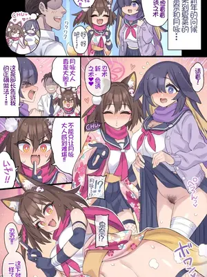 [ミモネランド (ミモネル)] 生徒と一線越えちゃう本 -オールスター編5- (ブルーアーカイブ) [中国翻訳] [DL版]_03