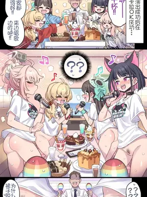 [ミモネランド (ミモネル)] 生徒と一線越えちゃう本 -オールスター編5- (ブルーアーカイブ) [中国翻訳] [DL版]_11