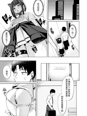 [BINZOKO (忍見)] Lack of sugarrrr! (ブルーアーカイブ) [欶澜汉化组] [DL版]_15
