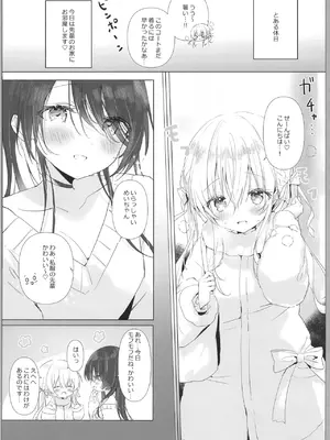[あめうさぎ (飴玉コン)] 後輩ちゃんの誘惑メイドご奉仕編 [DL版]_03