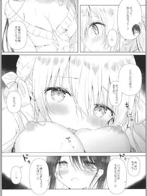[あめうさぎ (飴玉コン)] 後輩ちゃんの誘惑メイドご奉仕編 [DL版]_08