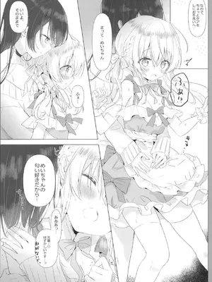 [あめうさぎ (飴玉コン)] 後輩ちゃんの誘惑メイドご奉仕編 [DL版]_05