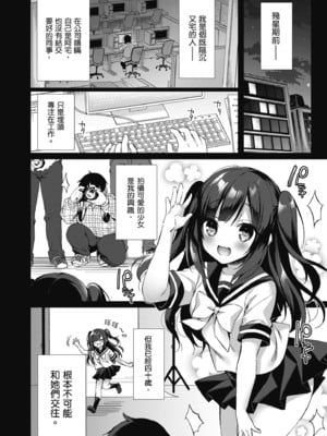[空維深夜] 我理想的異世界生活 轉生後在滿是獸耳娘的世界開後宮 1_008