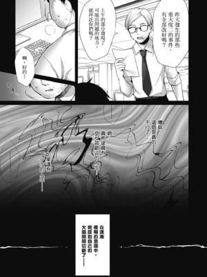 [空維深夜] 我理想的異世界生活 轉生後在滿是獸耳娘的世界開後宮 1_011
