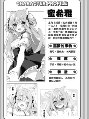 [空維深夜] 我理想的異世界生活 轉生後在滿是獸耳娘的世界開後宮 1_045