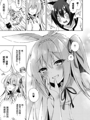 [空維深夜] 我理想的異世界生活 轉生後在滿是獸耳娘的世界開後宮 1_067