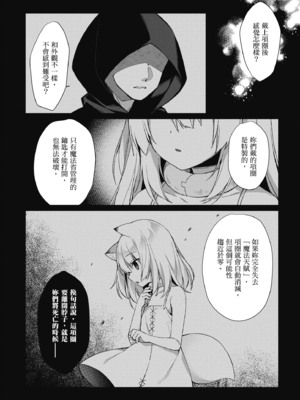 [空維深夜] 我理想的異世界生活 轉生後在滿是獸耳娘的世界開後宮 1_112