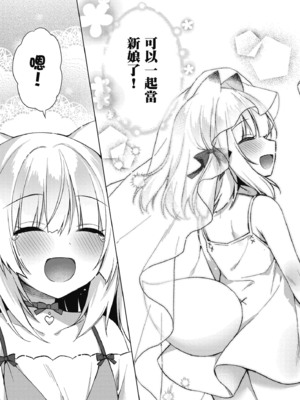 [空維深夜] 我理想的異世界生活 轉生後在滿是獸耳娘的世界開後宮 1_141