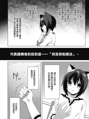 [空維深夜] 我理想的異世界生活 轉生後在滿是獸耳娘的世界開後宮 1_156
