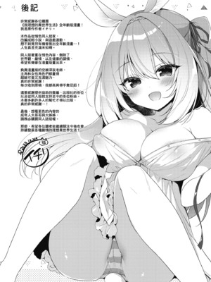 [空維深夜] 我理想的異世界生活 轉生後在滿是獸耳娘的世界開後宮 1_177