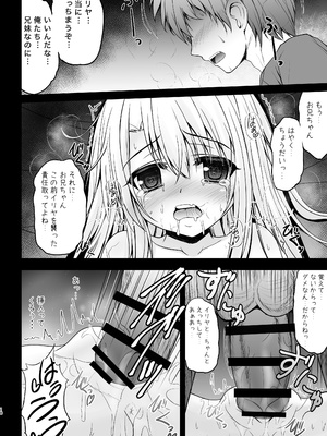 [SHINING (しゃいあん)] Prisma☆Lovers プリズマ☆イリヤ総集編_018